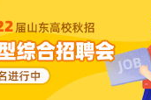 济南最新招聘信息今天,最新职位汇总,求职者的就业指南