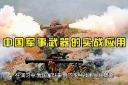 中国军事武器介绍,崛起的科技力量,守护国家安全与和平