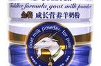 关山羊奶粉,源自黄金奶源带的营养瑰宝