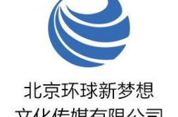 北京文化传媒有限公司,引领文化创新,塑造传媒新格局