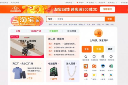 淘宝wang,揭秘网购新潮流,引领时尚购物新体验