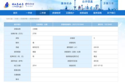 查询个人房产信息网站,个人房产信息网站深度解析