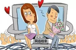 网上相亲,新时代的婚恋新趋势与风险并存